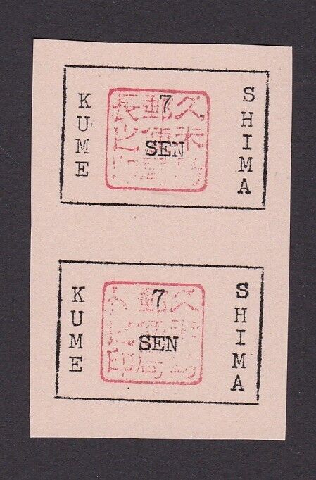 Ryukyu Islands 1945 Kume Shima 7 Sen Provisional Pair Reproduction Stamp Sv